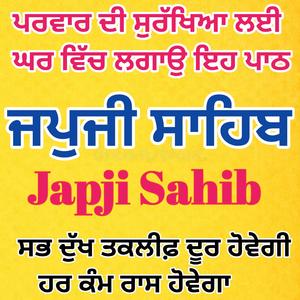 JAPJI SAHIB (ਜਪੁਜੀ ਸਾਹਿਬ) ਬਹੁਤ ਹੀ ਮਿੱਠੀ ਅਵਾਜ਼ ਵਿੱਚ ਸਰਵਣ ਕਰੋ ਜੀ