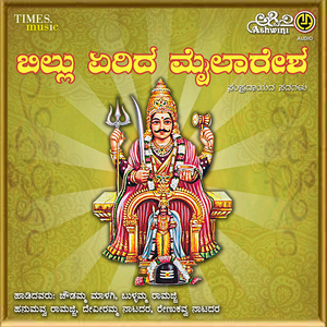 Devara Singara Nodire