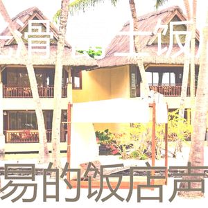 安静的酒店大堂声音