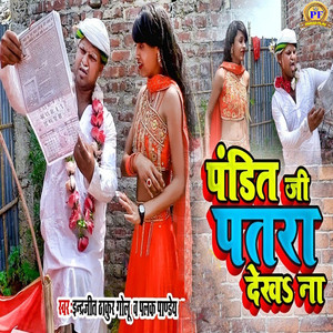 Pandi Ji Patra Dekha Na