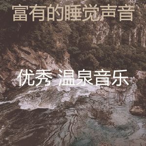 安静的和平声音