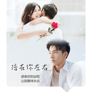 陪在你左右（prod by Red Killer）