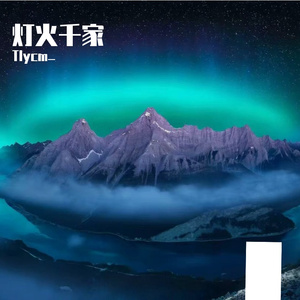 平波轻漾