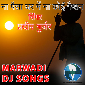 Na Paisa Ghar Mein Na Koi Fashion