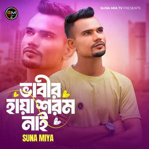 Vabir Haya Sorom Nai