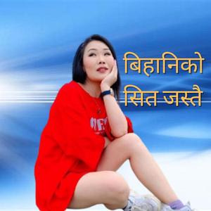 Bihaniko Sita Jastai