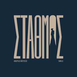 Stathmos