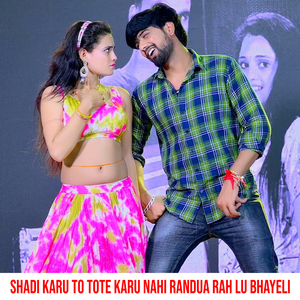 Dever Lar Lar Nach Nach Nyi Nyi Bhabi K