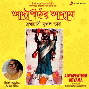 Adyapeather Adyama