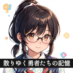 最後の光 - 人類を救う片道切符