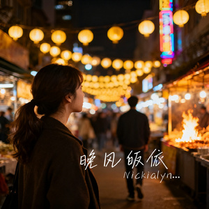 晚风皈依