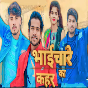 Bhaichare Ka Kahher