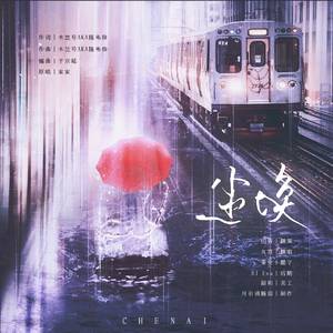 尘埃（愿有岁月可回首，且以深情共白头）