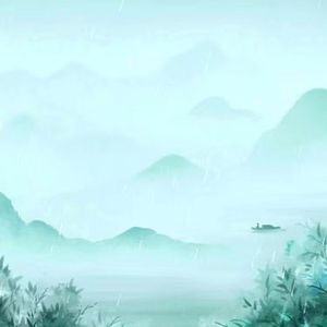雨落青山