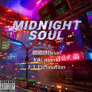 午夜回魂/Midnight soul（feat.万齐viation）