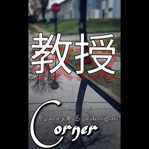 Corner
