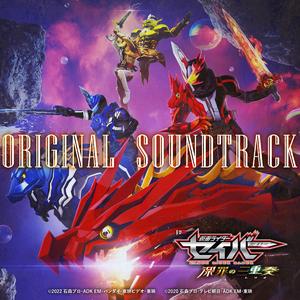 仮面ライダーエスパーダ アラビアーナナイトのテーマ