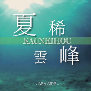 フォトグラフ (feat. セカティー)