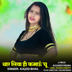 Thar Liya Hi Kamaaun Chu