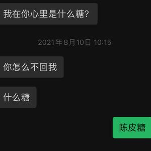 陈皮糖