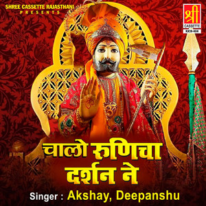 Hello Sun Le Ramapeer