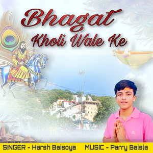Bhagat Kholi Wale Ke