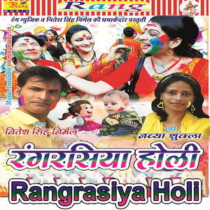Khelab Ham Holi A Raja