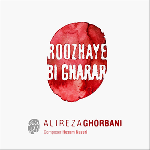 Roozhaye Bi Gharar