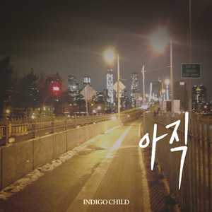 아직 (Vocal. Urban Boo)