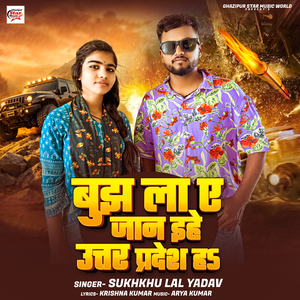 Bujh La A Jaan Ehe Uttar Pradesh H