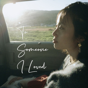 To Someone I Loved