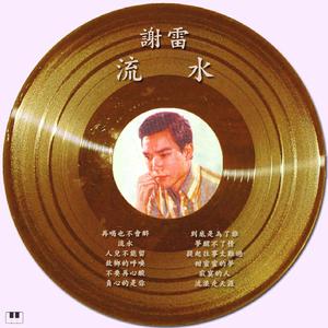 故乡的呼唤