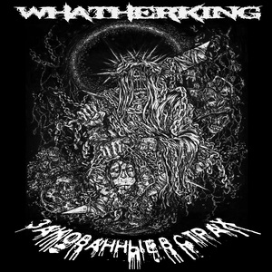 Ядерная зима