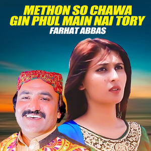 Methon So Chawa Gin Phul Main Nai Tory