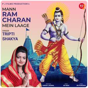 Mann Ram Charan Mein Laage