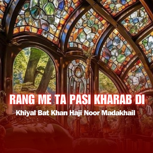 Kala Kala Stargi Janga Wa