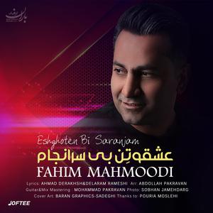 Eshghoten Bi Saranjam