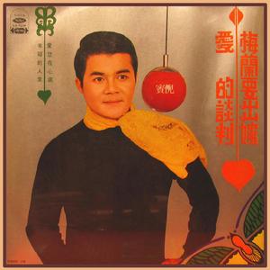 爱你在心底