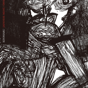 忘却の空(25th Anniversary Ver.)