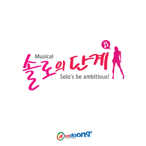 꿈꿔요 (With 차지연)