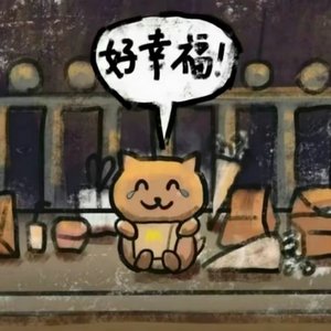 好吃的都在梦里