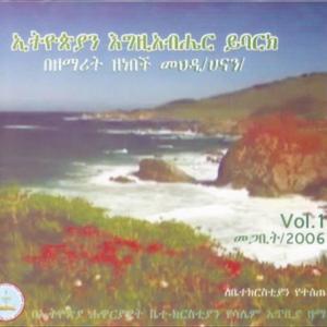 አንተን አለች