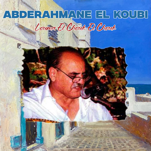 Louma El Chouk El Chouk
