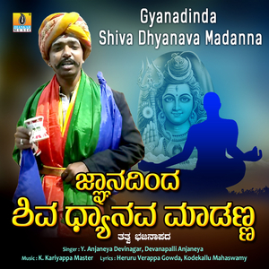 Gyanadinda Shiva Dhyanava Madanna