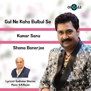 Gul Ne Kaha Bulbul Se