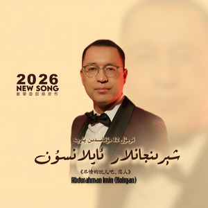 Xerin Janlar Aylansun