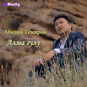 Бактылуу болгум келет