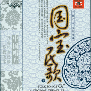 五哥放羊(河曲二人台)