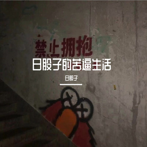 忽然之间(男声合唱版)_梵高（翻自 莫文蔚）