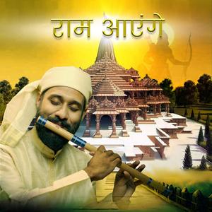 Ram Aayenge (Flute Version)